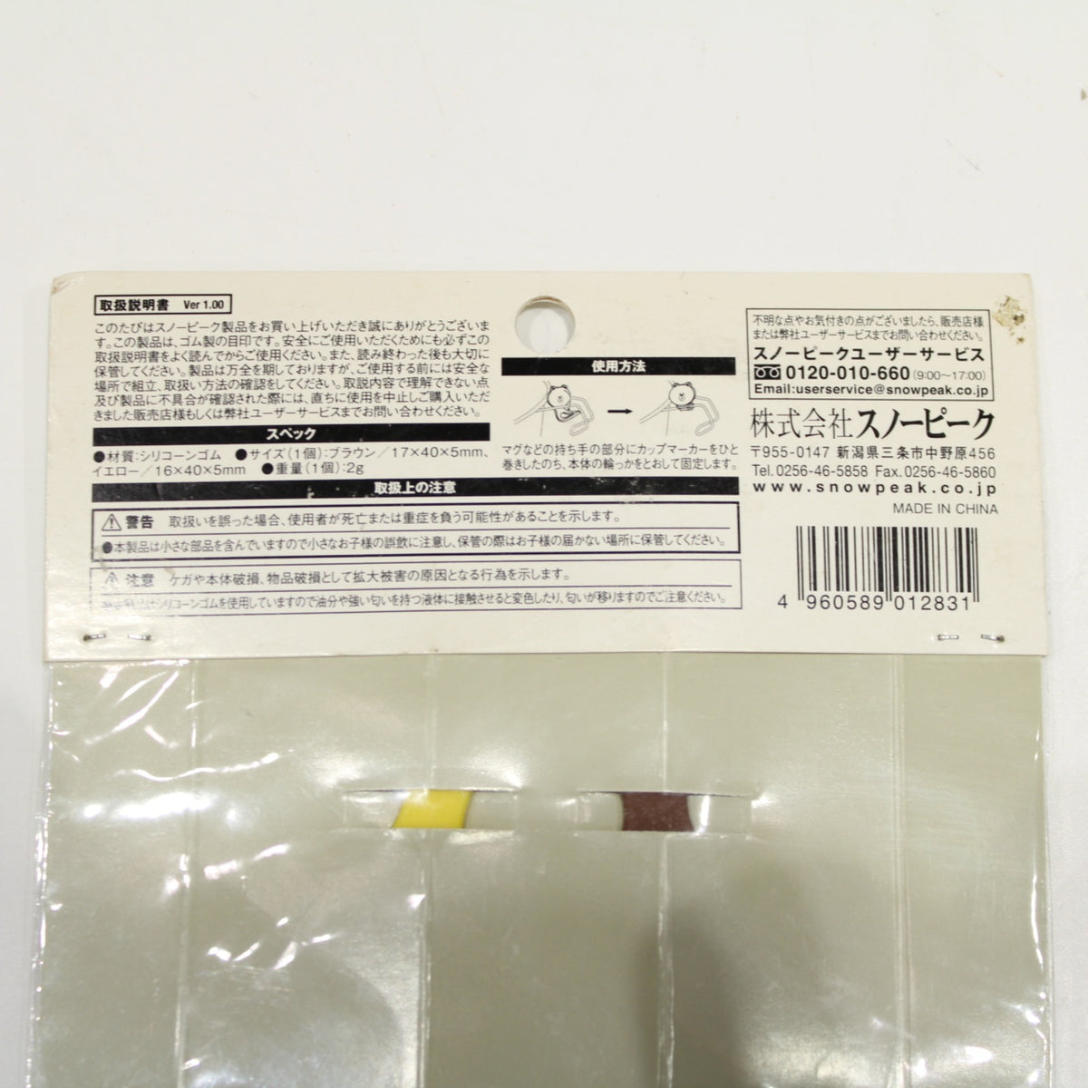 スノーピーク LINE FRIENDS カップマーカー CM-001LF|canvas認定中古品