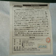 画像をギャラリービューアに読み込む, 美品  コールマン(Coleman) パーティーシェード360 ライムグリーン  2000010469 タープ スマートタープ