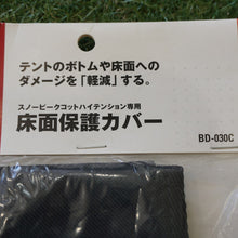 画像をギャラリービューアに読み込む, 新品同様 スノーピーク(snowpeak) コットハイテンション座面保護カバー付き BD-030/030C スリーピングギア コット ベッド アウトドア コンパクト収納