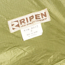 画像をギャラリービューアに読み込む, 【組立確認済】 美品  アライテント(ARAI TENT) エアライズ2 AIR RISE2& 専用外張 セット テント Fグリーン RIPEN ソロ 山岳