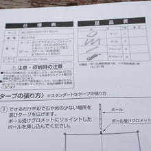 画像をギャラリービューアに読み込む, 美品 
 キャプテンスタッグ【CAPTAIN STAG】 トレッカー UA-1083 タープ