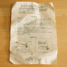 画像をギャラリービューアに読み込む, 美品 
 スノーピーク【snow peak】 シェラカップホルダー テーブルウェア