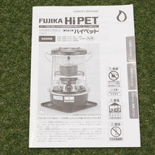 画像をギャラリービューアに読み込む, 美品 
 フジカ  ハイペット KSP-229-21C-J2WR フィールドギア