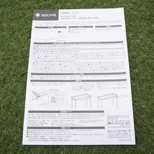 画像をギャラリービューアに読み込む, 美品 
 スノーピーク【snow peak】 スライドトップロングハーフ竹 CK-154TR グリルシステム