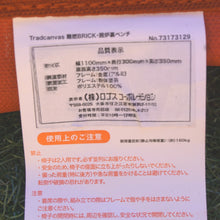 画像をギャラリービューアに読み込む, 美品 
 ロゴス【LOGOS】 囲炉裏ベンチ 73173129 テーブル・チェア