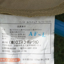 画像をギャラリービューアに読み込む, ロゴス【LOGOS】 ナバホ あぐらチェア 73173015 テーブル・チェア