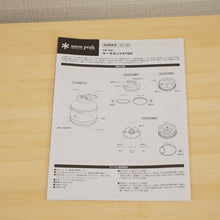 画像をギャラリービューアに読み込む, 未使用 
 スノーピーク【snow peak】 サーモタンク4700 TW-550 テーブルウェア