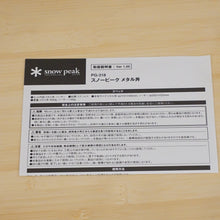 画像をギャラリービューアに読み込む, 未使用 
 スノーピーク【snow peak】 スノーピークメタル丼 PG-318 テーブルウェア