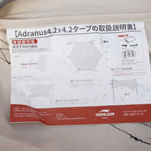 画像をギャラリービューアに読み込む, 美品 
 スームルーム【SOOMLOOM】 Adranus 4.2×4.2 タープ