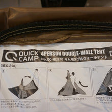 画像をギャラリービューアに読み込む, 美品 
 クイックキャンプ【QUICKCAMP】 ダブルウォールテント 4人用 QC-HL270 テント
 タン