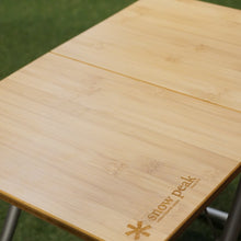 画像をギャラリービューアに読み込む, 新品同様 
 スノーピーク【snow peak】 Myテーブル竹 LV-034TR テーブル・チェア