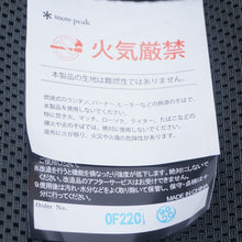 画像をギャラリービューアに読み込む, 美品 
 スノーピーク【snow peak】 メッシュFDチェア ブラック LV-077M-BK テーブル・チェア