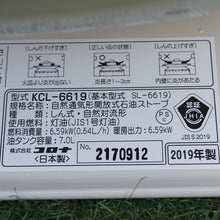 画像をギャラリービューアに読み込む, 美品 
 コロナ【CORONA】 石油ストーブ KCL-6619 コメリ限定カラー フィールドギア
 ホワイト