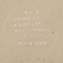 画像をギャラリービューアに読み込む, ウールリッチ【WOOLRICH】 メラミン食器セット 4人用 テーブルウェア