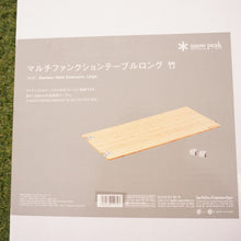 画像をギャラリービューアに読み込む, 未使用 
 スノーピーク【snow peak】 マルチファンクションテーブルロング竹 CK-117T グリルシステム