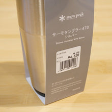 画像をギャラリービューアに読み込む, 新品同様 
 スノーピーク【snow peak】 サーモタンブラー TW-470-SL テーブルウェア