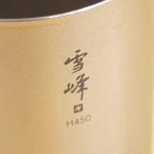 画像をギャラリービューアに読み込む, 新品同様 
 スノーピーク【snow peak】 スタッキングマグ雪峰H450 TW-122 テーブルウェア