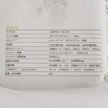 画像をギャラリービューアに読み込む, 【点灯確認済】 ルーメナー（LUMENA） LEDランタン LUMENA2 メタルブラック