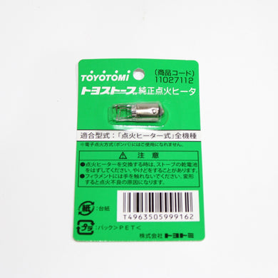 スノーピーク（snow peak） レインボーストーブ用点火ヒーター XKH-001BK-02 中古