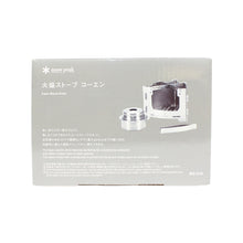 画像をギャラリービューアに読み込む, スノーピーク（snow peak） 火焔ストーブ コーエン BS-010 中古