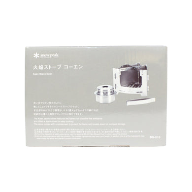 スノーピーク（snow peak） 火焔ストーブ コーエン BS-010 中古