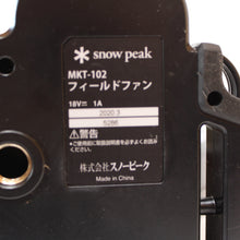 画像をギャラリービューアに読み込む, 【動作確認済】 美品 
スノーピーク（snow peak） フィールドファン MKT-102