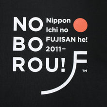 画像をギャラリービューアに読み込む, スノーピーク（snow peak） NOBOROU Tシャツ TB-TS-19AU601 L 古着