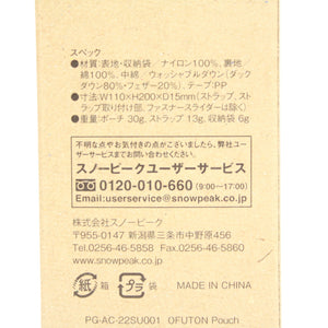 美品 
スノーピーク（snow peak） オフトンポーチ PG-AC-22SU001