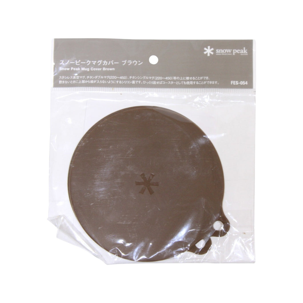 スノーピーク（snow peak） スノーピークマグカバーブラウン FES-054 中古