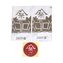 画像をギャラリービューアに読み込む, スノーピーク（snow peak） 雪峰祭2019年秋 手ぬぐい2枚＆シール1枚セット ノベルティ 中古