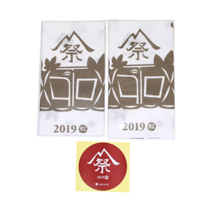 スノーピーク（snow peak） 雪峰祭2019年秋 手ぬぐい2枚＆シール1枚セット ノベルティ 中古