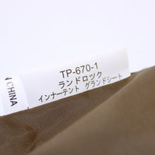 画像をギャラリービューアに読み込む, スノーピーク（snow peak） ランドロックグランドシート TP-670-1 在庫セール