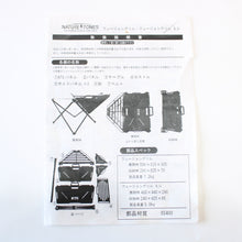 画像をギャラリービューアに読み込む, 【組立確認済】 美品 
ネイチャートーンズ（NATURE TONES） フュージョングリル