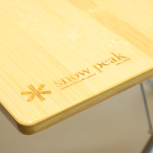 【組立確認済】 スノーピーク（snow peak） Myテーブル竹（カバーなし） LV-034T