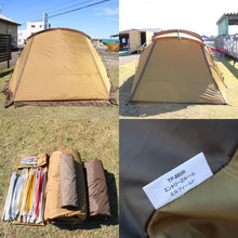 画像をギャラリービューアに読み込む, 【設営確認済】 スノーピーク（snow peak） エントリー２ルームエルフィールド TP-880R