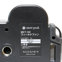 画像をギャラリービューアに読み込む, 【動作確認済】 スノーピーク（snow peak） フィール ドファン MKT-102