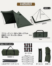 画像をギャラリービューアに読み込む, 美品 
 TOMOUNT ワンポールTCテント 1.7m サイドウォール・煙突穴付き コーヒー