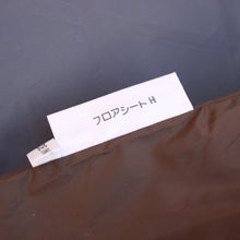 画像をギャラリービューアに読み込む, 美品 
スノーピーク（snow peak） アメニティドームL マットシートセット SET-121H