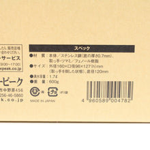 画像をギャラリービューアに読み込む, スノーピーク（snow peak） ラウンドケトル1.5 PG-009