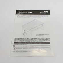 画像をギャラリービューアに読み込む, 新品同様 
スノーピーク（snow peak） グリルバーナー 雪峰苑 GS-355