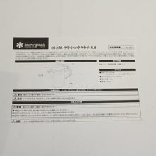 画像をギャラリービューアに読み込む, スノーピーク（snow peak） クラシックケトル 1.8 CS-270