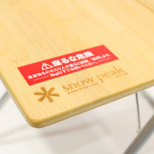画像をギャラリービューアに読み込む, 美品 
スノーピーク（snow peak） Myテーブル竹 LV-034T