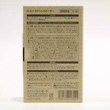 画像をギャラリービューアに読み込む, スノーピーク（snow peak） ステンレスピーラー ポイントギフト PG-017