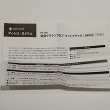 画像をギャラリービューアに読み込む, スノーピーク（snow peak） 急須クラシック0.7　ポイントギフト PG-160 マットブラック 中古 新品同様