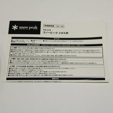 画像をギャラリービューアに読み込む, スノーピーク（snow peak） メタル丼セット PG-318