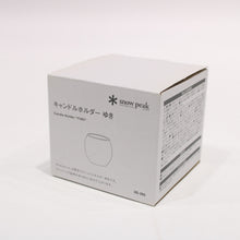 画像をギャラリービューアに読み込む, スノーピーク（snow peak） キャンドルホルダー ゆき UG-265 未使用品