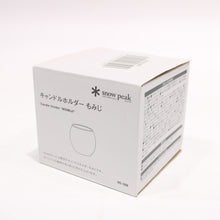 画像をギャラリービューアに読み込む, スノーピーク（snow peak） キャンドルホルダー もみじ UG-266 もみじ 未使用品