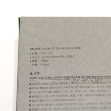 画像をギャラリービューアに読み込む, スノーピーク（snow peak） ミラーポリッシュシェラカップfor LOYAL CUSTOMERS 2019 未使用品