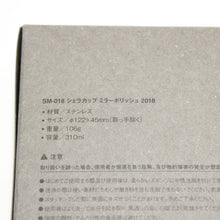 画像をギャラリービューアに読み込む, スノーピーク（snow peak） ミラーポリッシュシェラカップfor LOYAL CUSTOMERS 2018 未使用品