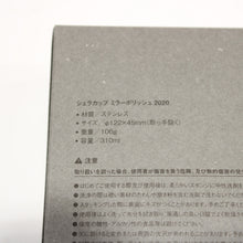 画像をギャラリービューアに読み込む, スノーピーク（snow peak） ミラーポリッシュシェラカップfor LOYAL CUSTOMERS 2020 未使用品
